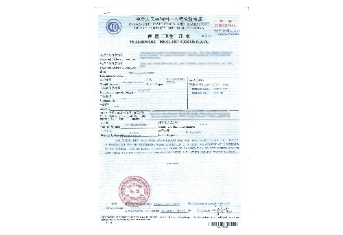 獸醫(yī)（衛(wèi)生）證書代辦